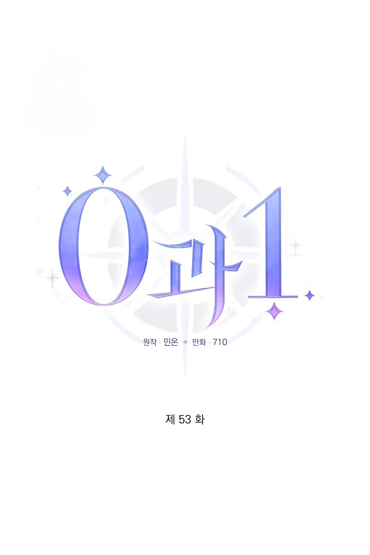 0 and 1 Chapter 53 page 43 - 