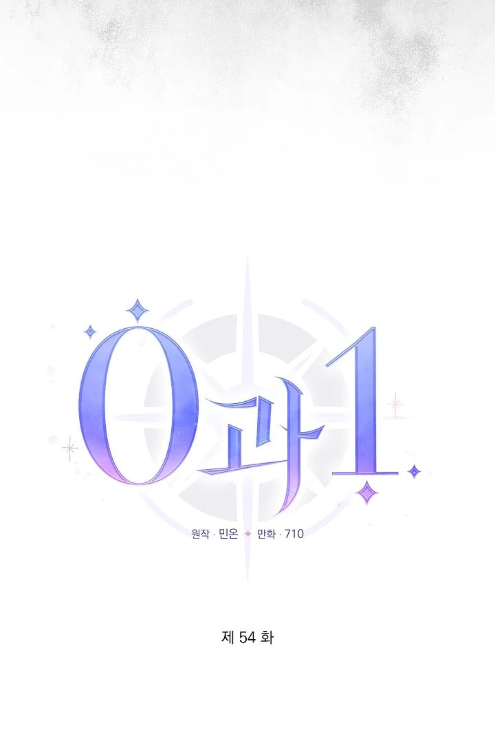 0 and 1 Chapter 54 page 30 - 