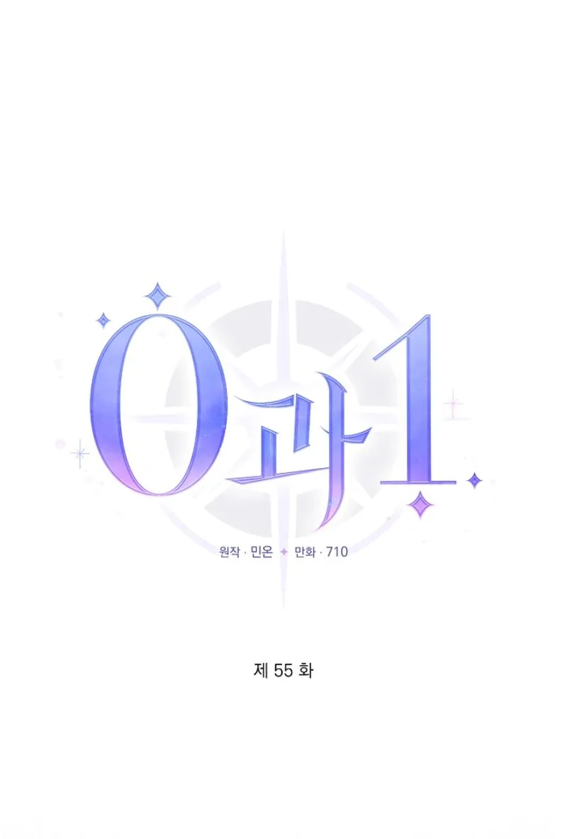 0 and 1 Chapter 55 page 23 - 