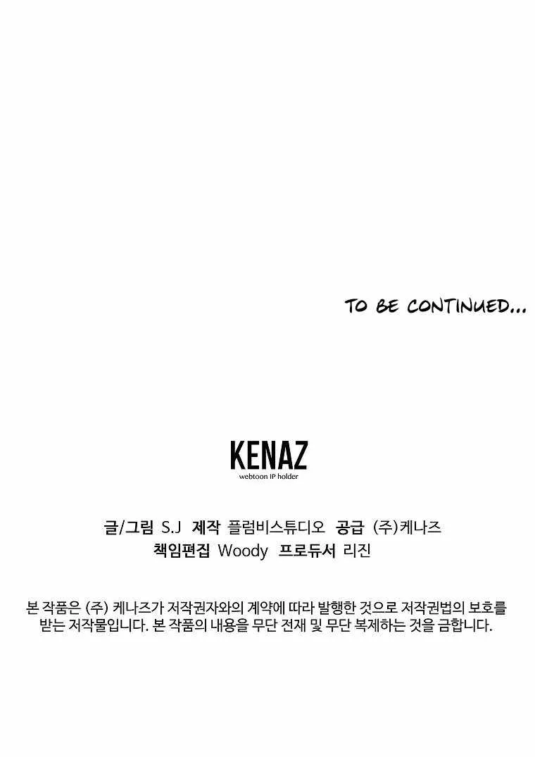Read 0-kill Assassine chapter 1 image 19 on Lezhin