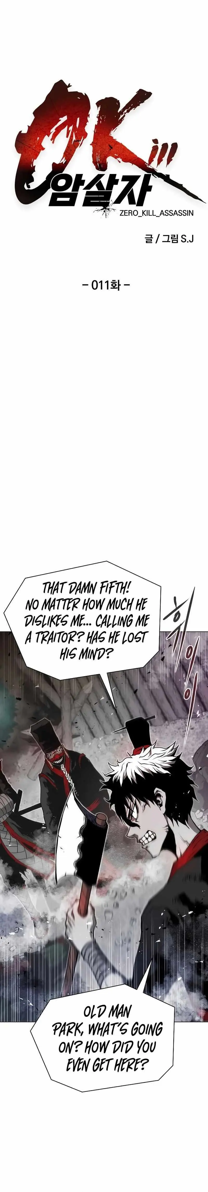 Read 0-kill Assassine chapter 11 image 11 on Lezhin
