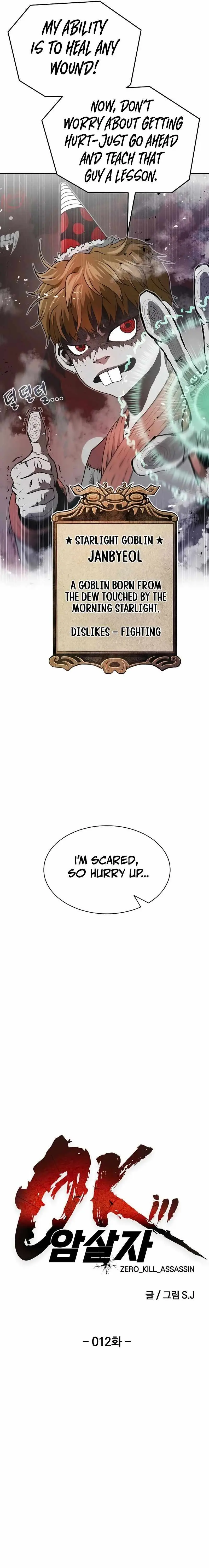 Read 0-kill Assassine chapter 12 image 5 on Lezhin