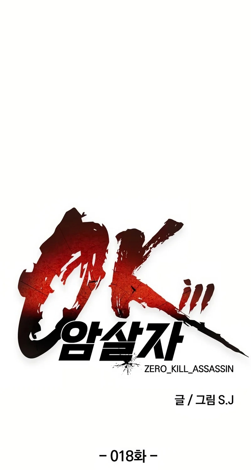 Read 0-kill Assassine chapter 18 image 40 on Lezhin