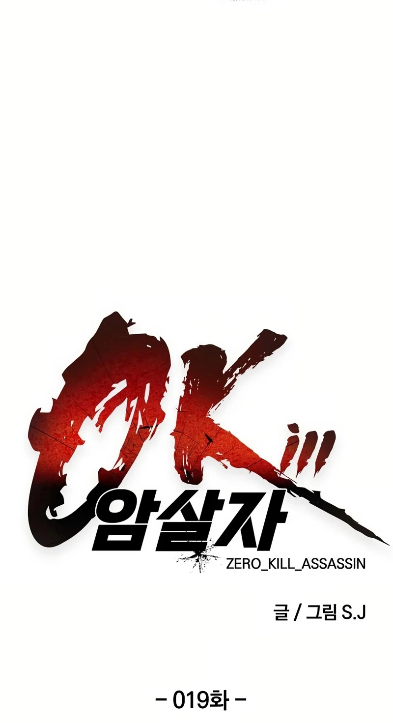 Read 0-kill Assassine chapter 19 image 8 on Lezhin