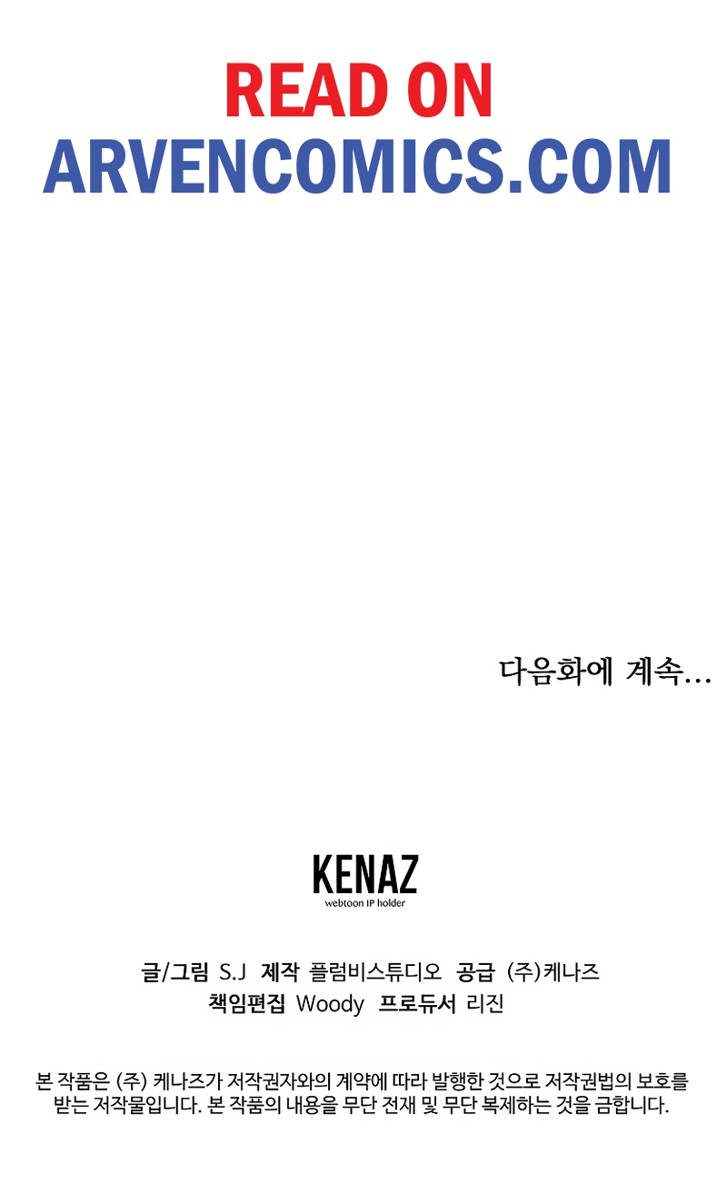 Read 0-kill Assassine chapter 25 image 91 on Lezhin