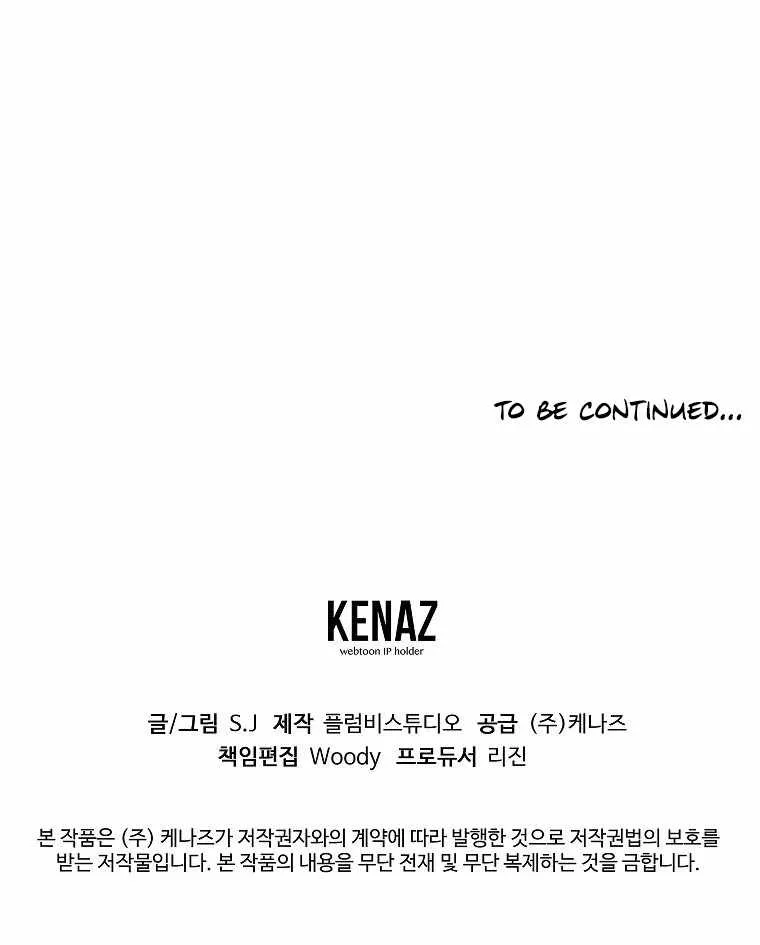 Read 0-kill Assassine chapter 3 image 18 on Lezhin