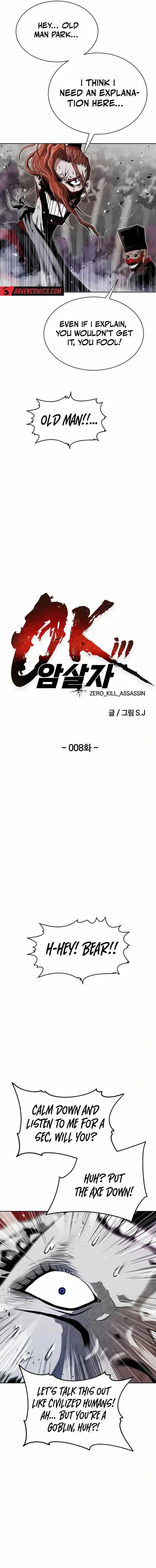 Read 0-kill Assassine chapter 8 image 8 on Lezhin