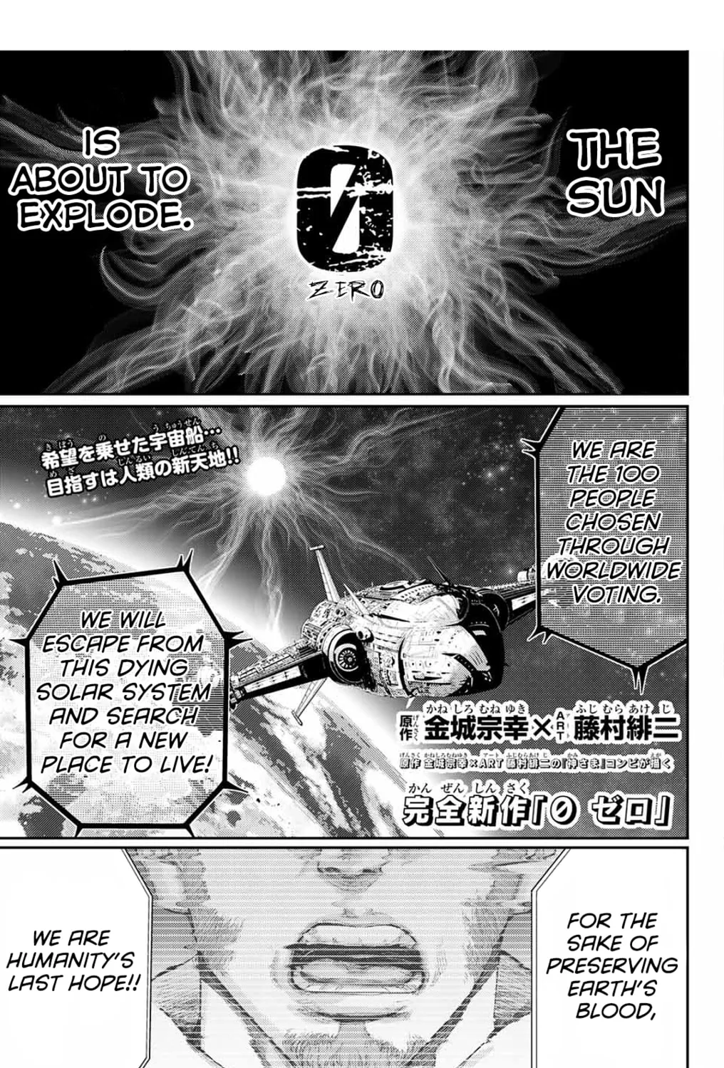 Read 0 -zero- chapter 1 image 1 on Lezhin
