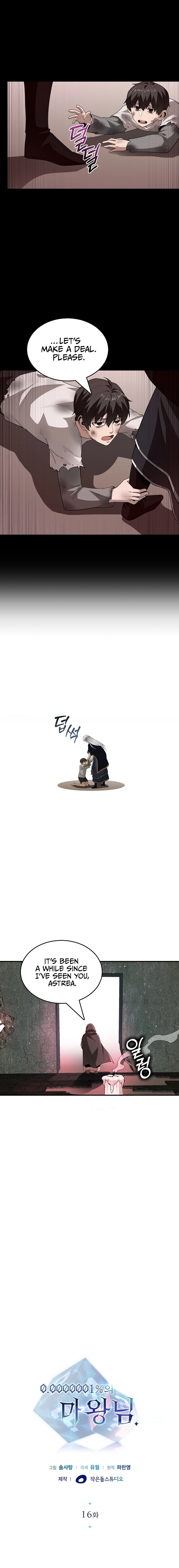 Read 0.0000001% Demon Lord chapter 16 image 6 on Lezhin