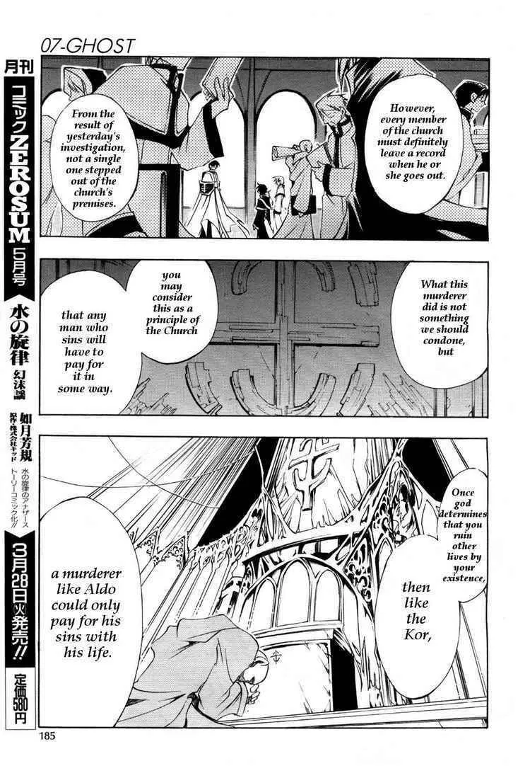 Read 07-Ghost chapter 11 image 10 on Lezhin