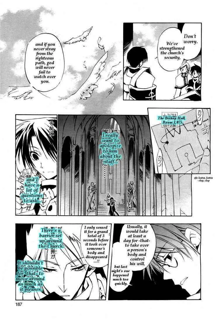 Read 07-Ghost chapter 11 image 12 on Lezhin