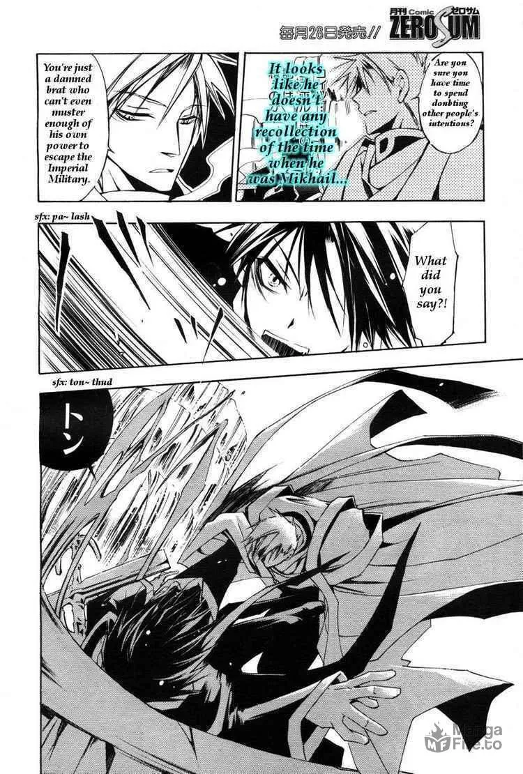 Read 07-Ghost chapter 11 image 17 on Lezhin