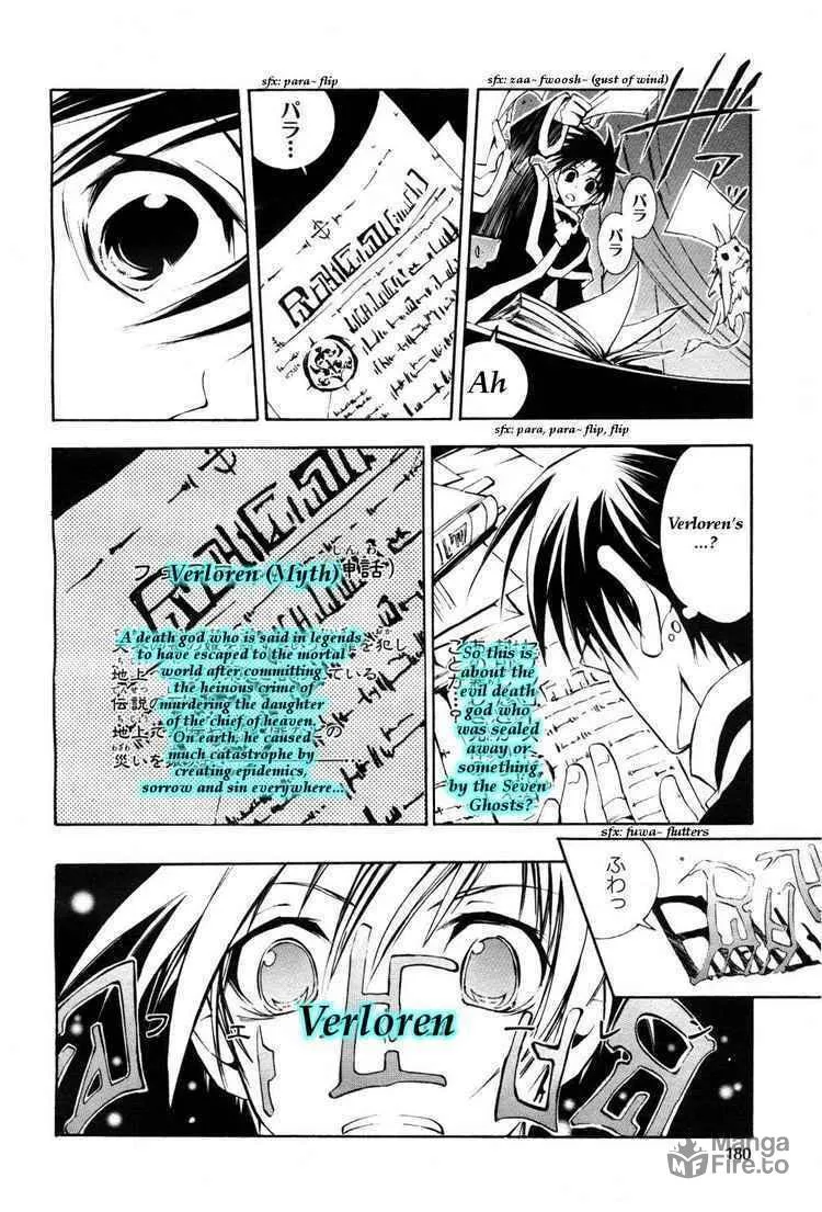 Read 07-Ghost chapter 11 image 5 on Lezhin