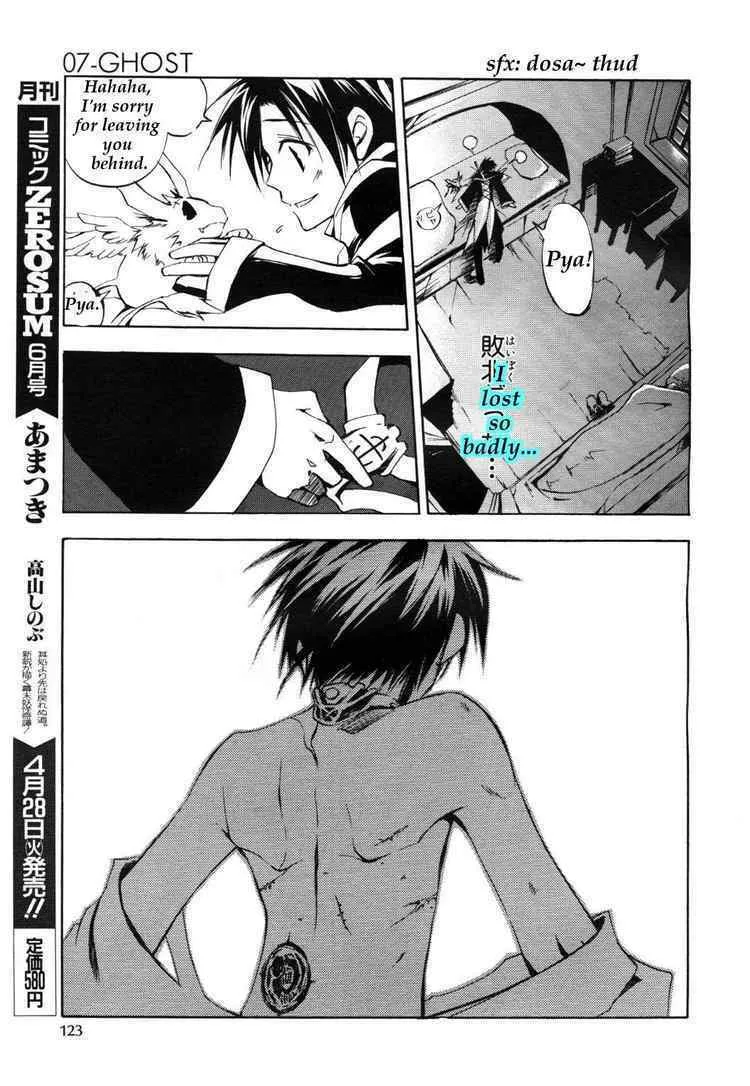 Read 07-Ghost chapter 12 image 10 on Lezhin