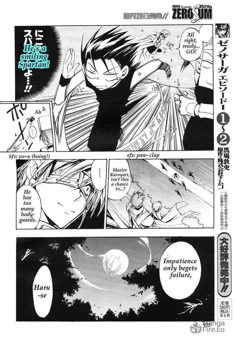 Read 07-Ghost chapter 12 image 9 on Lezhin