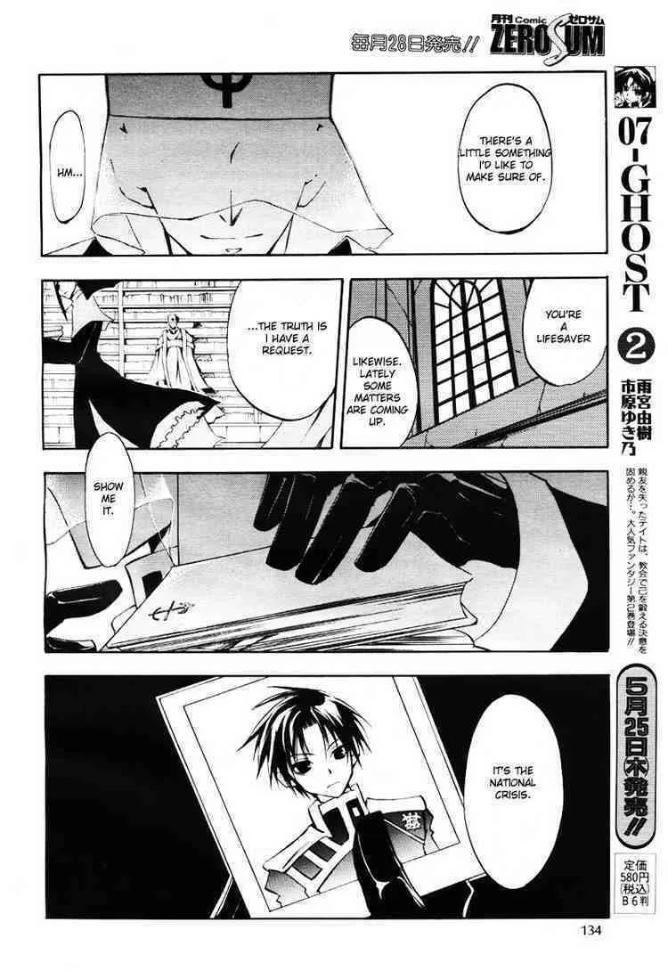 Read 07-Ghost chapter 13 image 21 on Lezhin