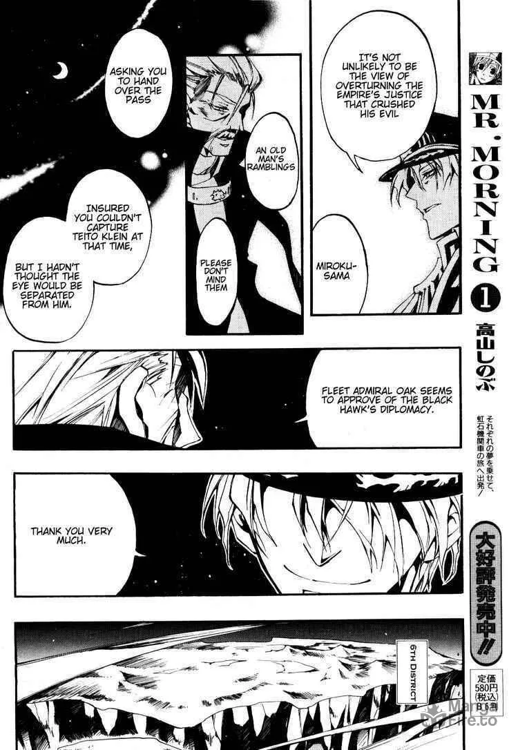 Read 07-Ghost chapter 28 image 19 on Lezhin