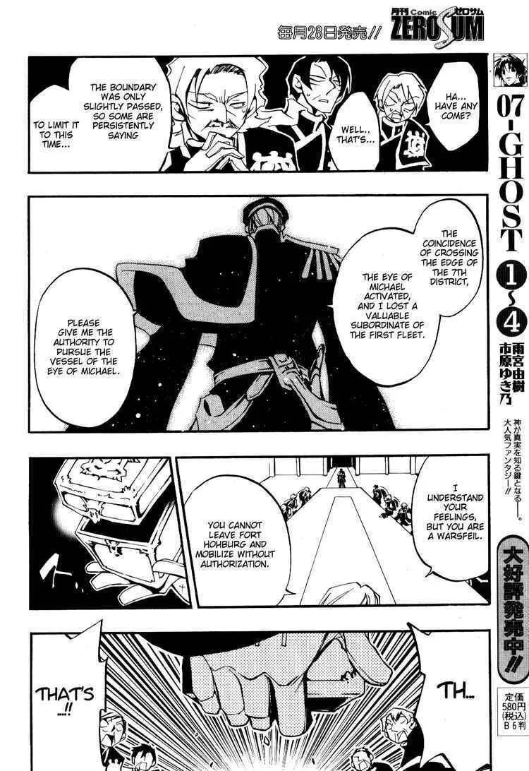 Read 07-Ghost chapter 28 image 3 on Lezhin