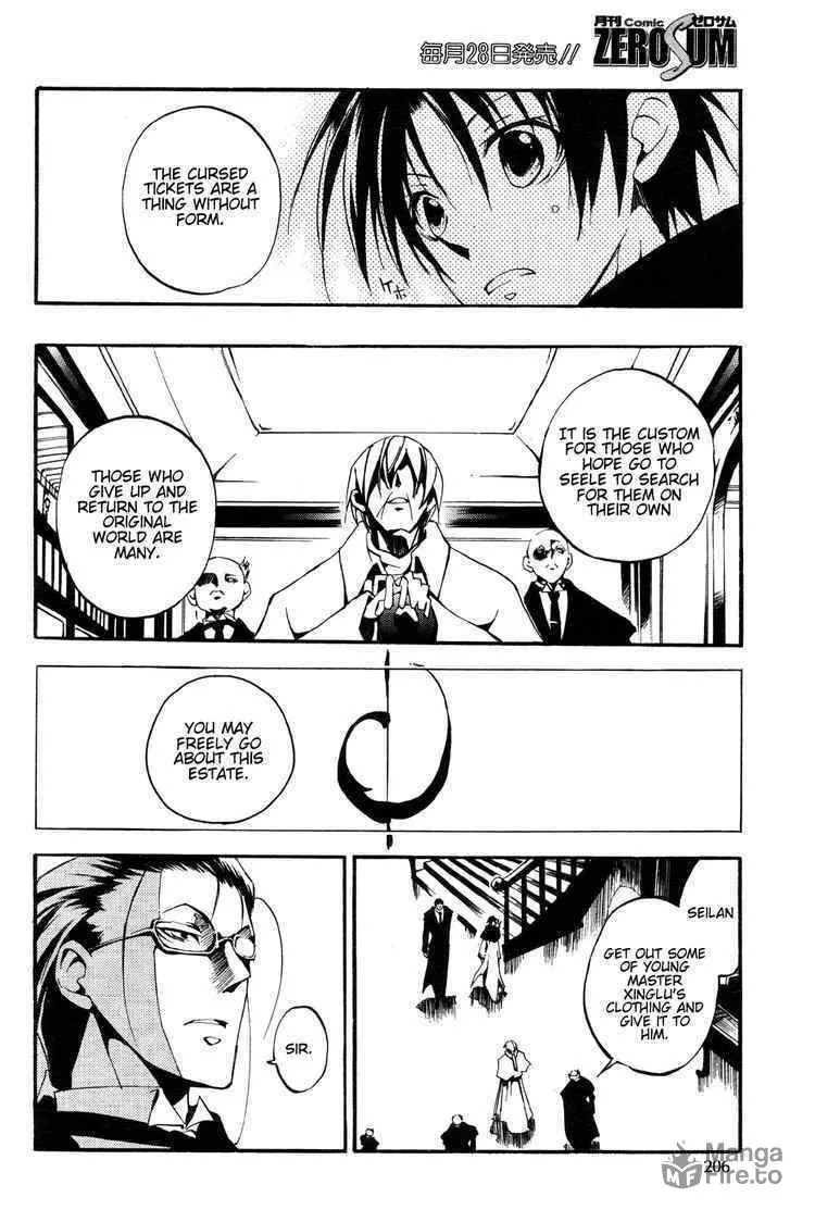 Read 07-Ghost chapter 29 image 26 on Lezhin