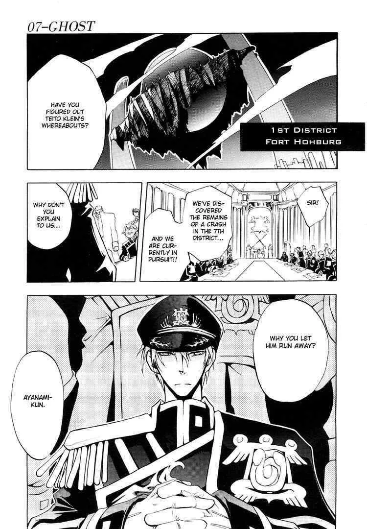 Read 07-Ghost chapter 3 image 12 on Lezhin