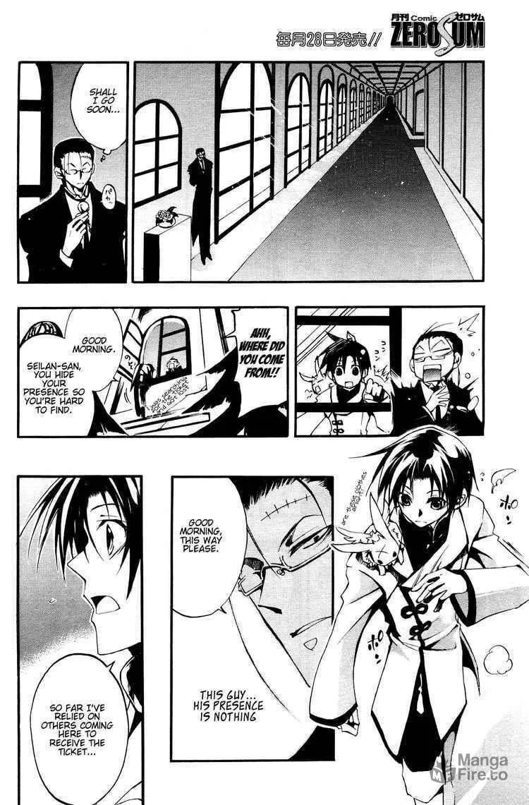 Read 07-Ghost chapter 30 image 26 on Lezhin