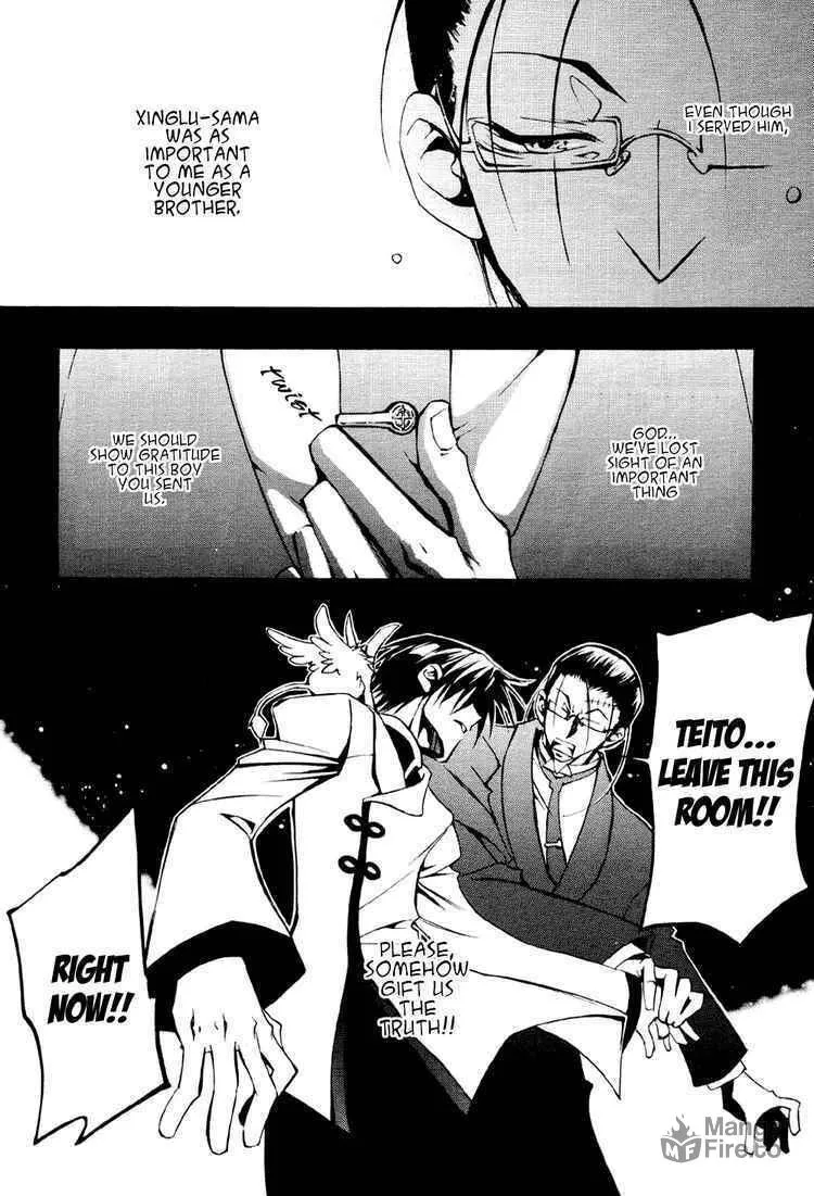 Read 07-Ghost chapter 32 image 11 on Lezhin