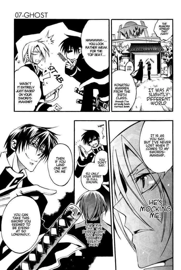 Read 07-Ghost chapter 34.5 image 7 on Lezhin