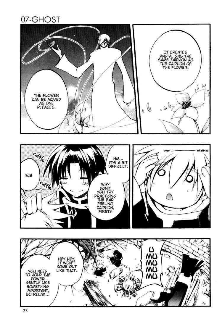 Read 07-Ghost chapter 34 image 7 on Lezhin