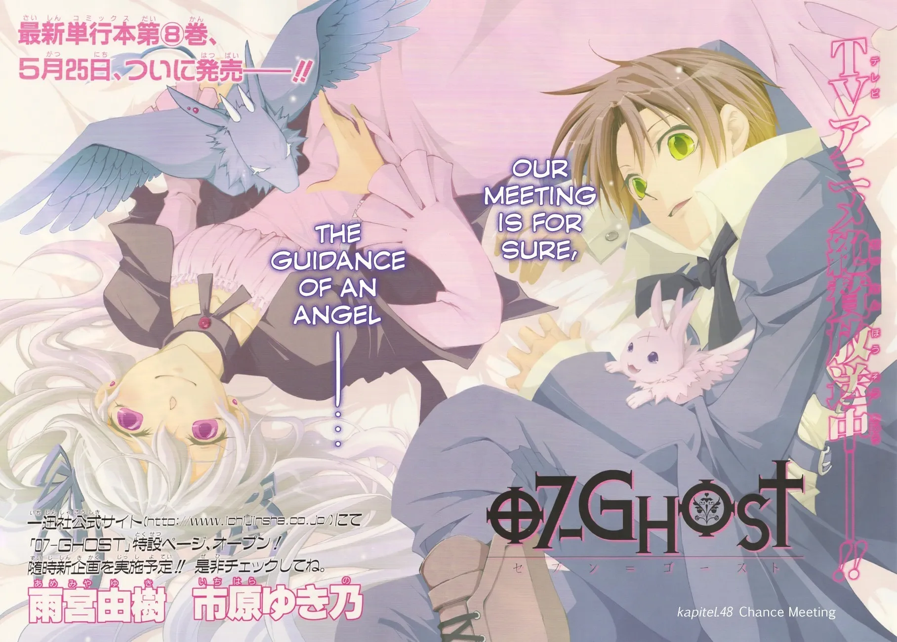 Read 07-Ghost chapter 48 image 1 on Lezhin