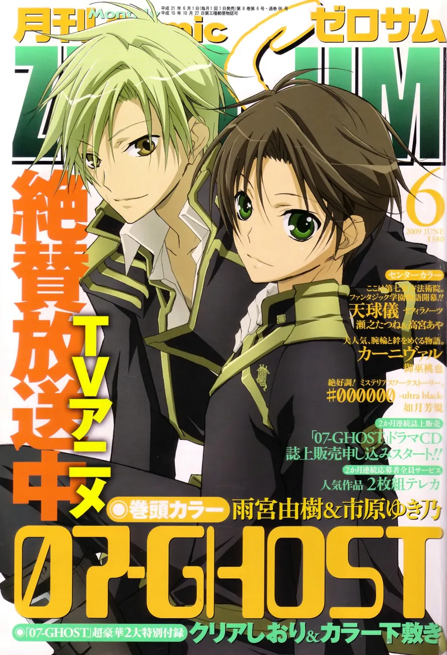 Read 07-Ghost chapter 48 image 25 on Lezhin