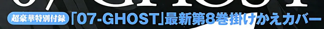 Read 07-Ghost chapter 49 image 1 on Lezhin