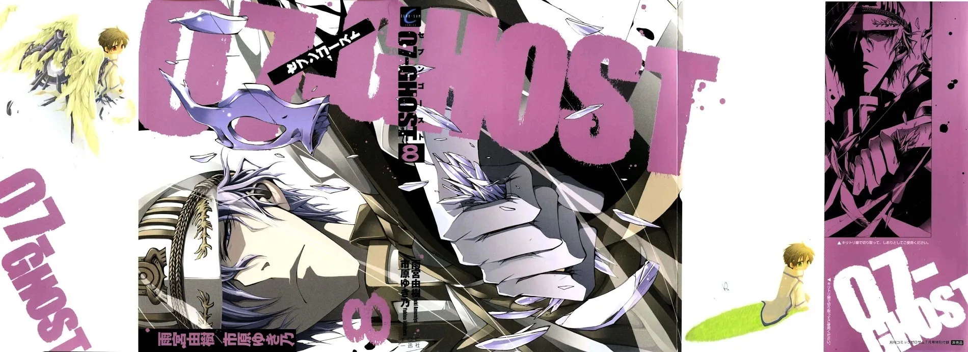 Read 07-Ghost chapter 49 image 28 on Lezhin