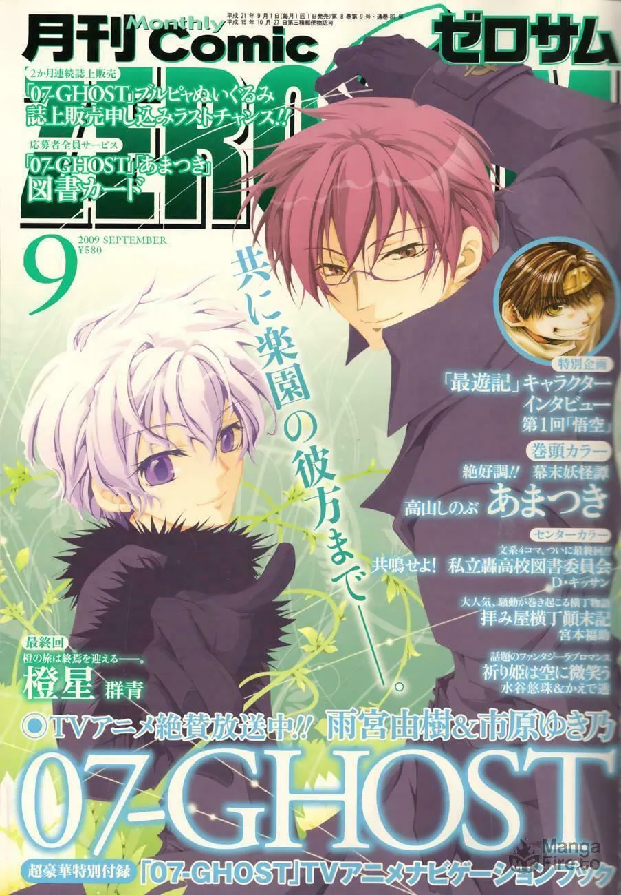 Read 07-Ghost chapter 51.1 image 23 on Lezhin