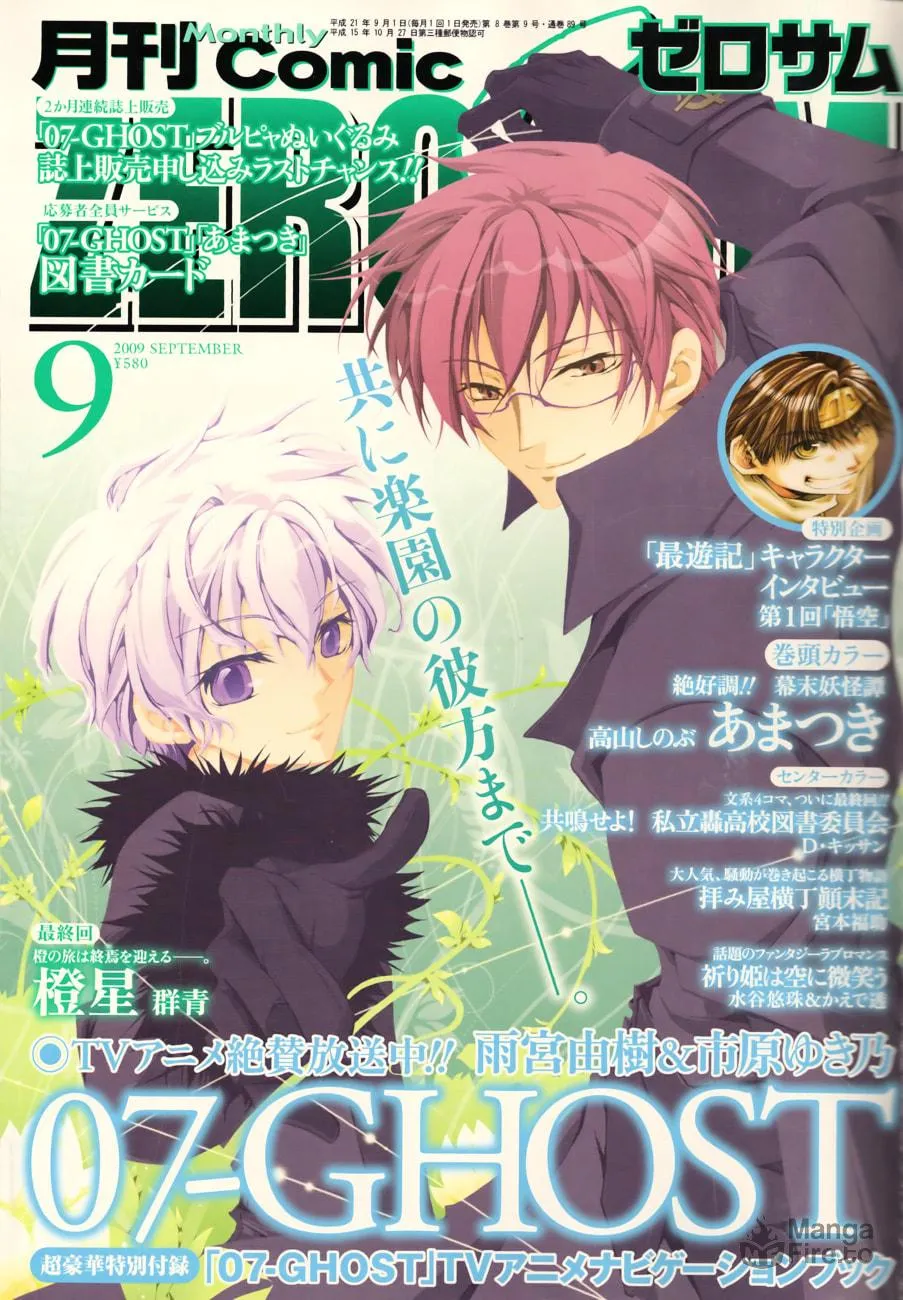 Read 07-Ghost chapter 51 image 23 on Lezhin