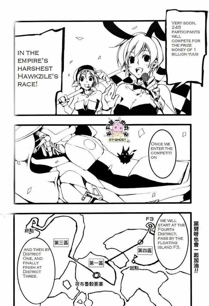 Read 07-Ghost chapter 59 image 1 on Lezhin