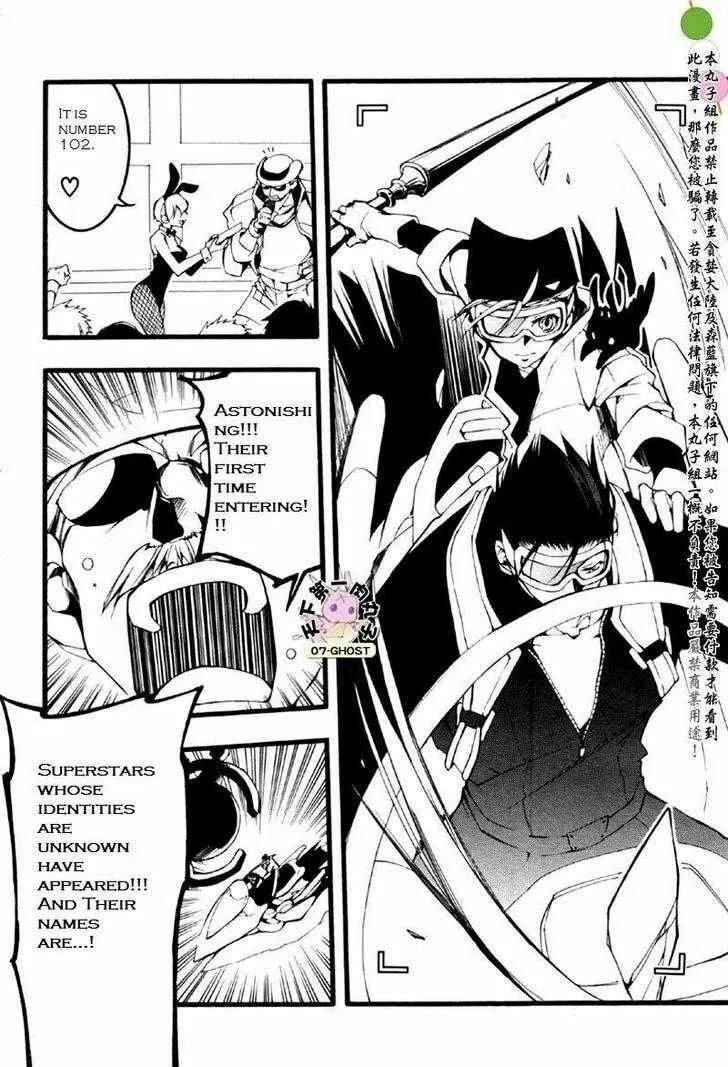 Read 07-Ghost chapter 59 image 12 on Lezhin