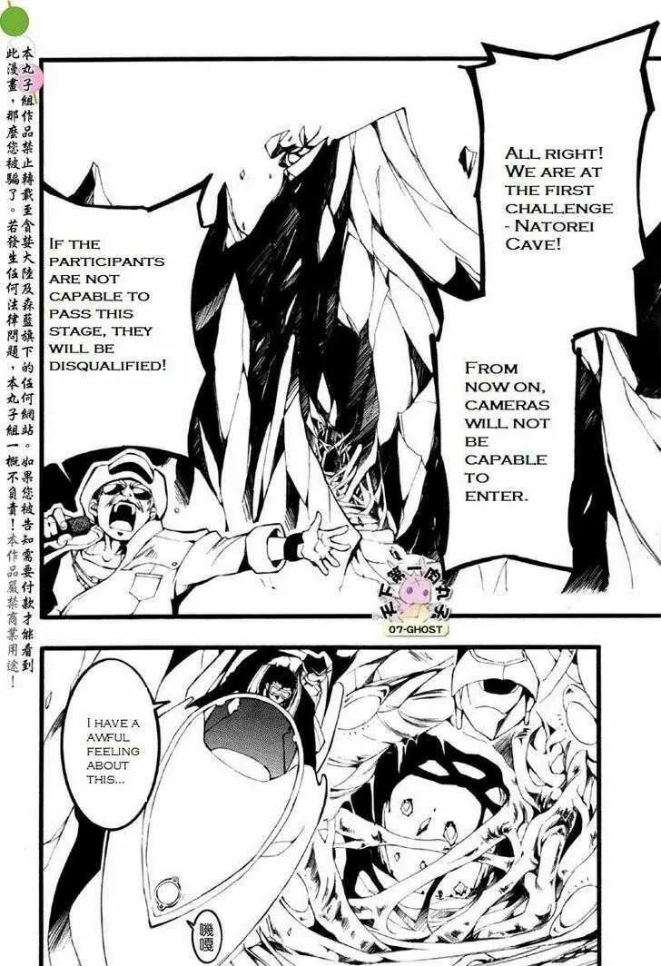Read 07-Ghost chapter 59 image 16 on Lezhin