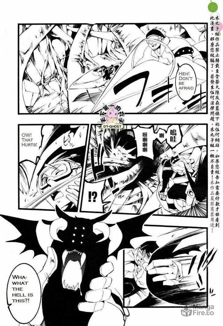 Read 07-Ghost chapter 59 image 17 on Lezhin