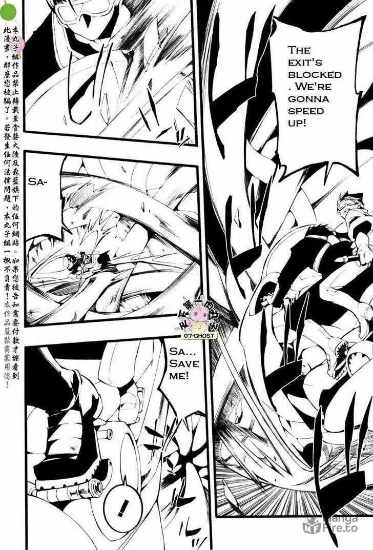 Read 07-Ghost chapter 59 image 20 on Lezhin