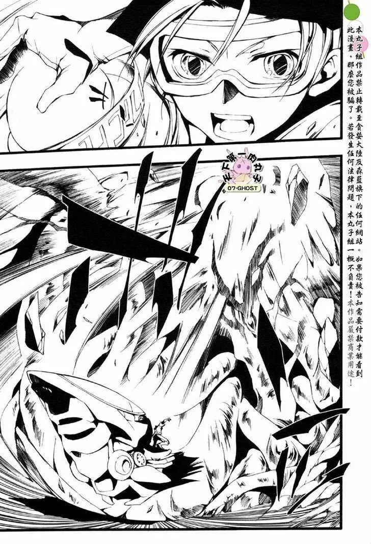 Read 07-Ghost chapter 59 image 21 on Lezhin