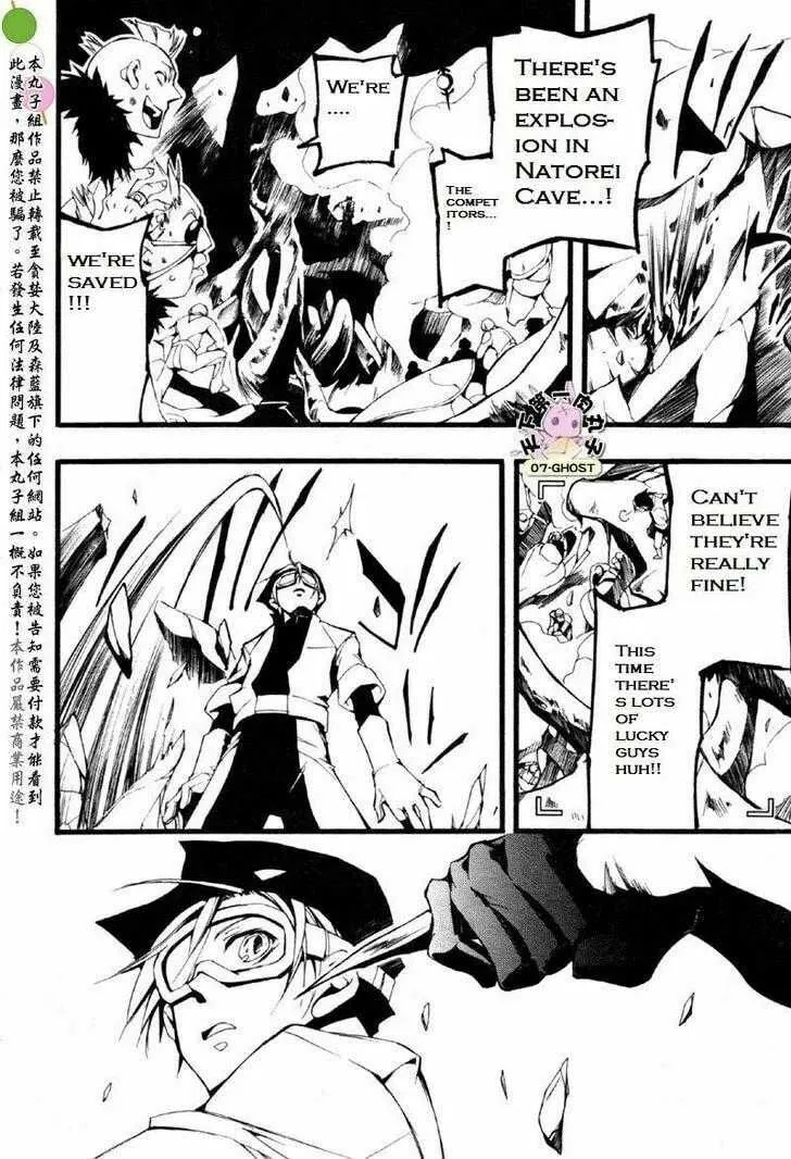 Read 07-Ghost chapter 59 image 22 on Lezhin