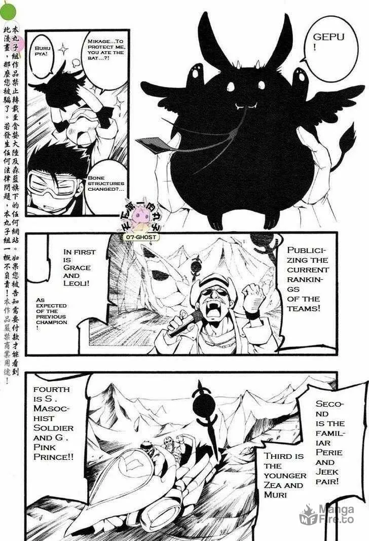 Read 07-Ghost chapter 59 image 24 on Lezhin
