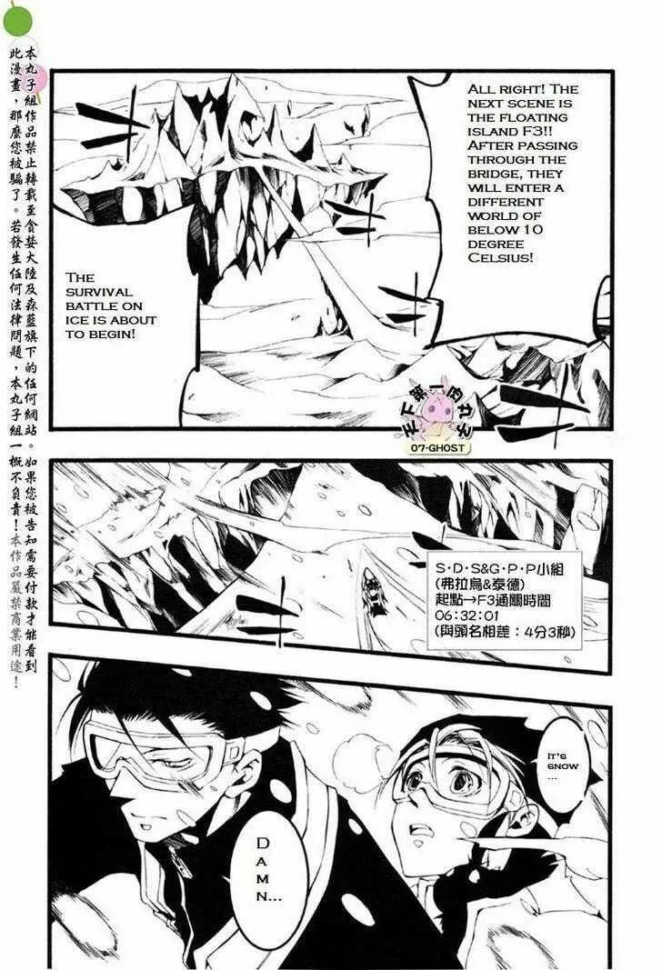 Read 07-Ghost chapter 59 image 25 on Lezhin