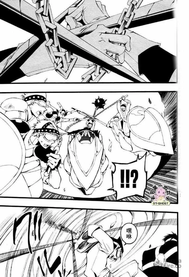 Read 07-Ghost chapter 59 image 9 on Lezhin