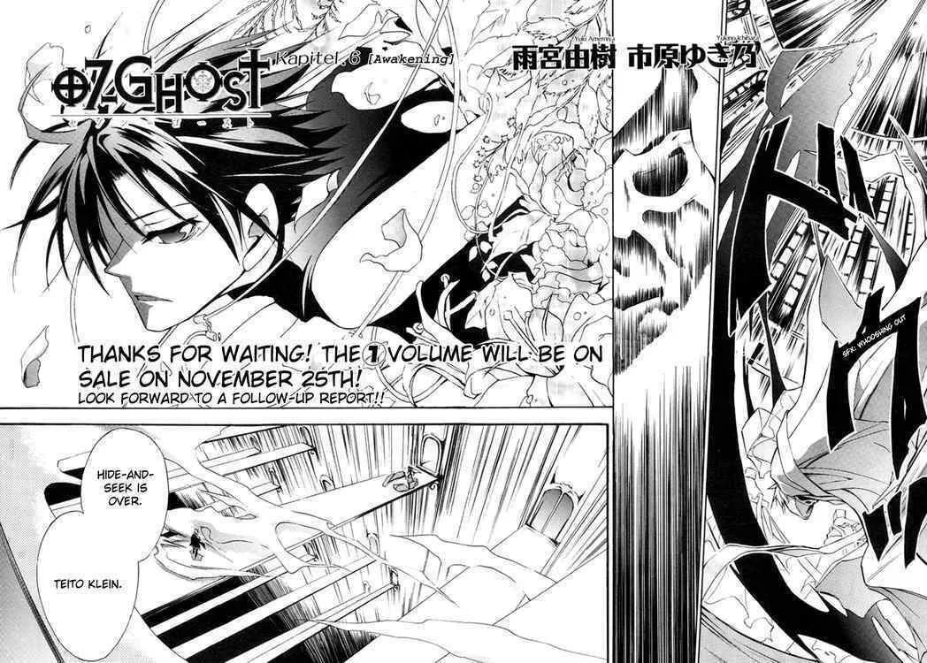 Read 07-Ghost chapter 6 image 1 on Lezhin