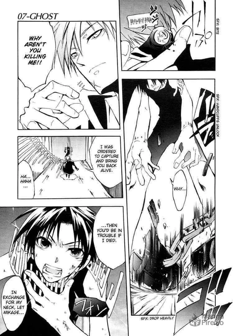 Read 07-Ghost chapter 6 image 17 on Lezhin