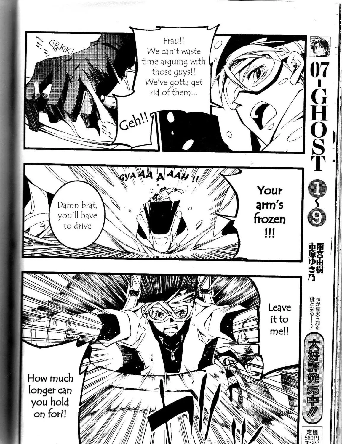 Read 07-Ghost chapter 60 image 10 on Lezhin