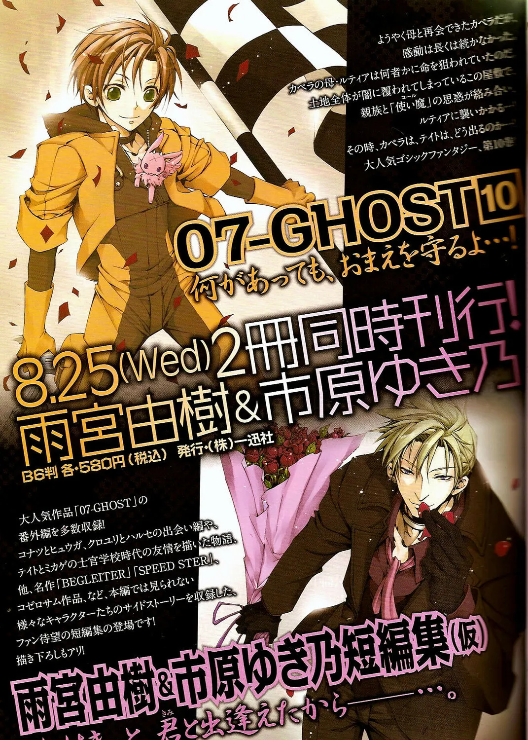 Read 07-Ghost chapter 60 image 2 on Lezhin