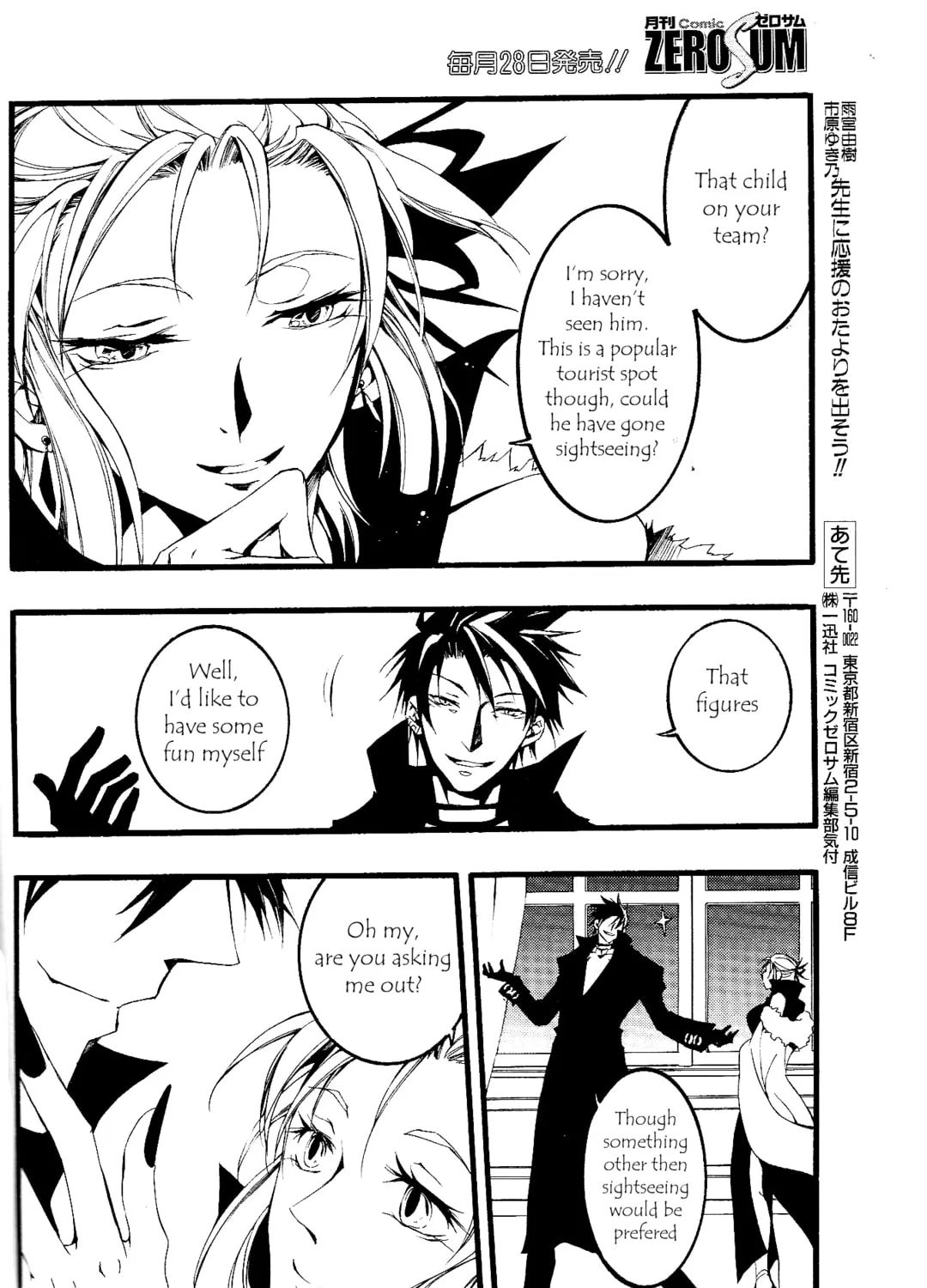 Read 07-Ghost chapter 60 image 50 on Lezhin