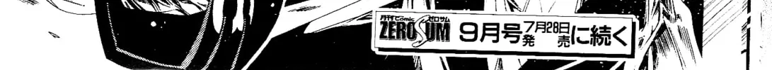 Read 07-Ghost chapter 60 image 67 on Lezhin